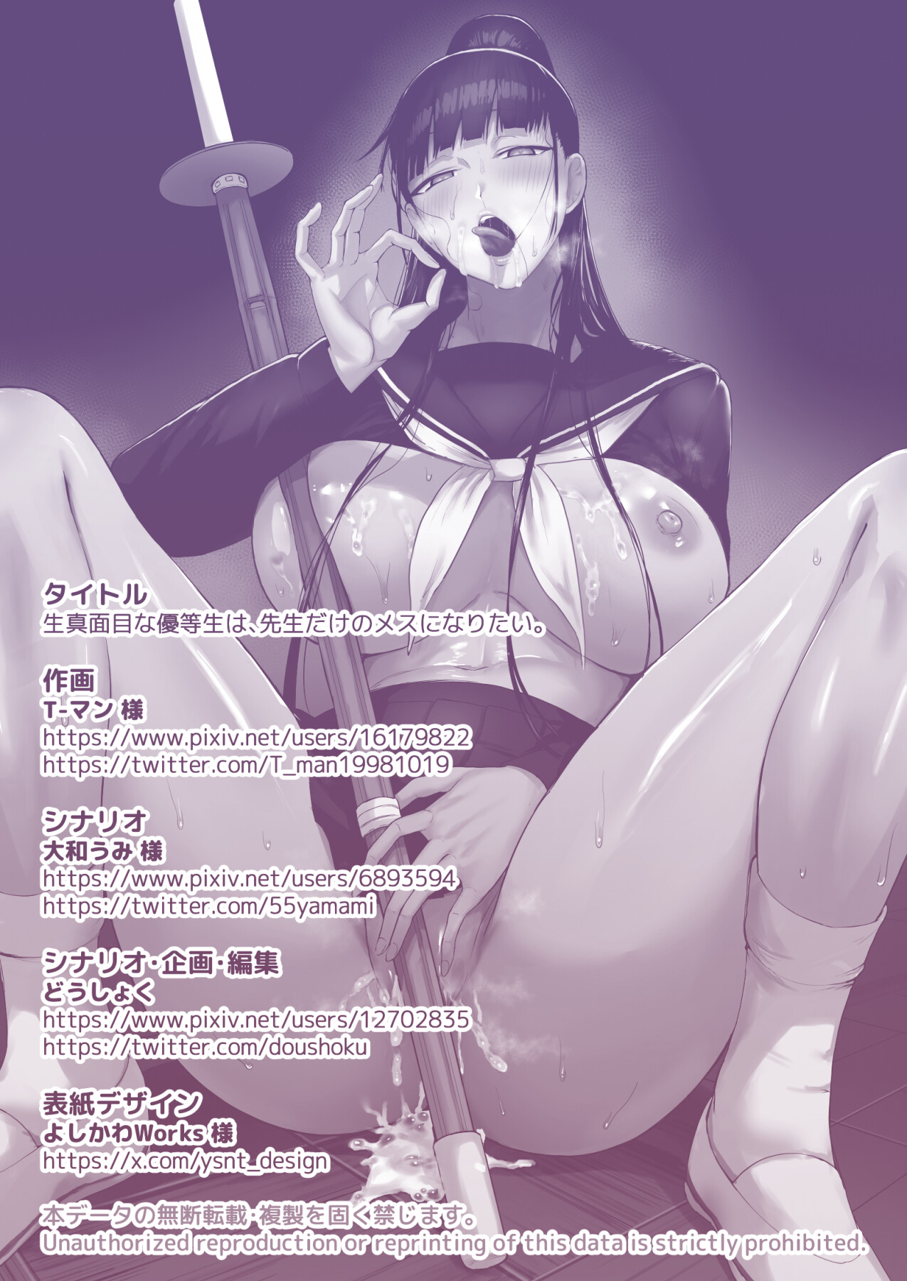 Hentai Manga Comic-The Uptight Model Student Wants To Become The Teachers Bitch (Color)-Read-45